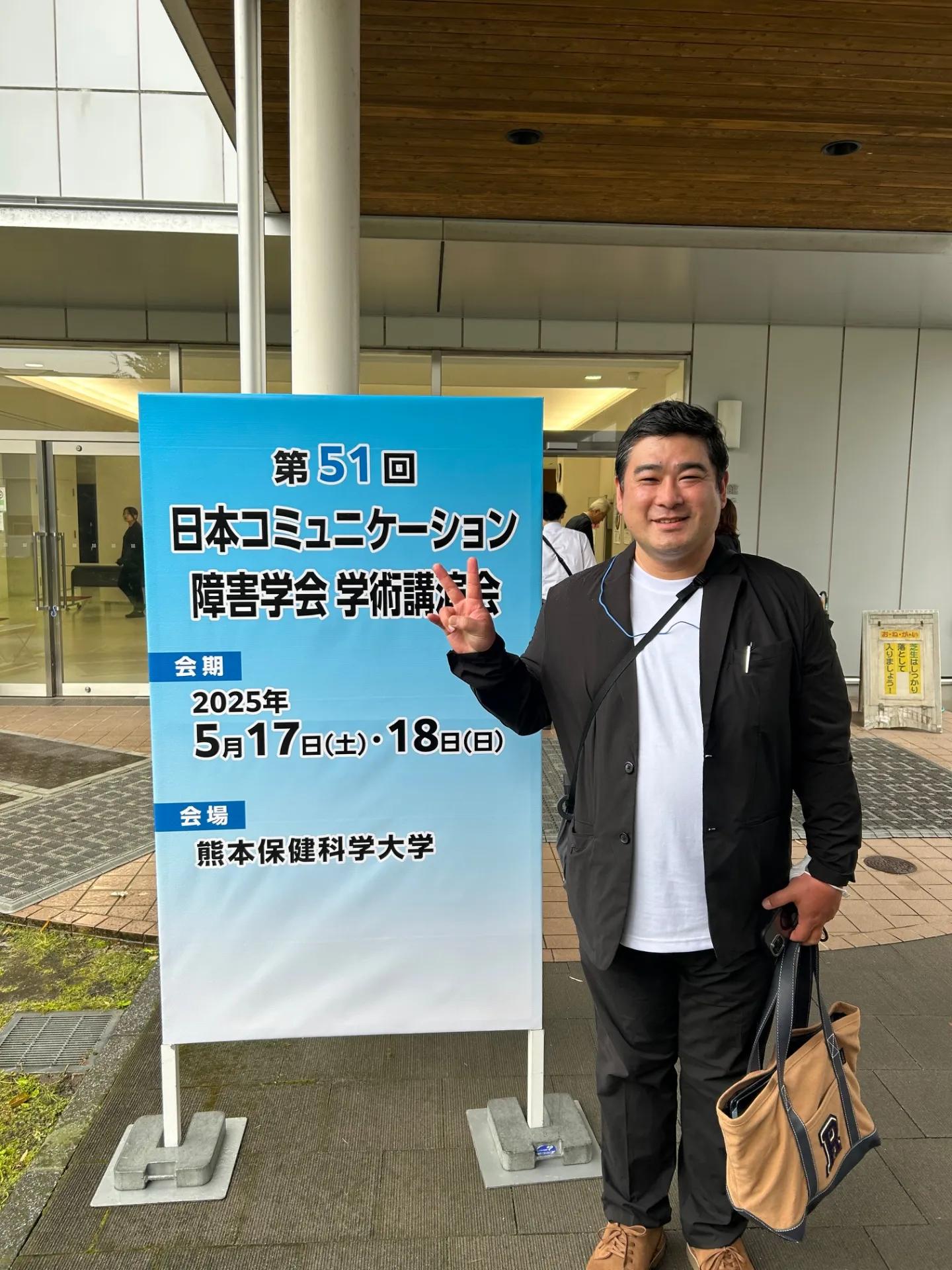 熊本への学会　アフター5